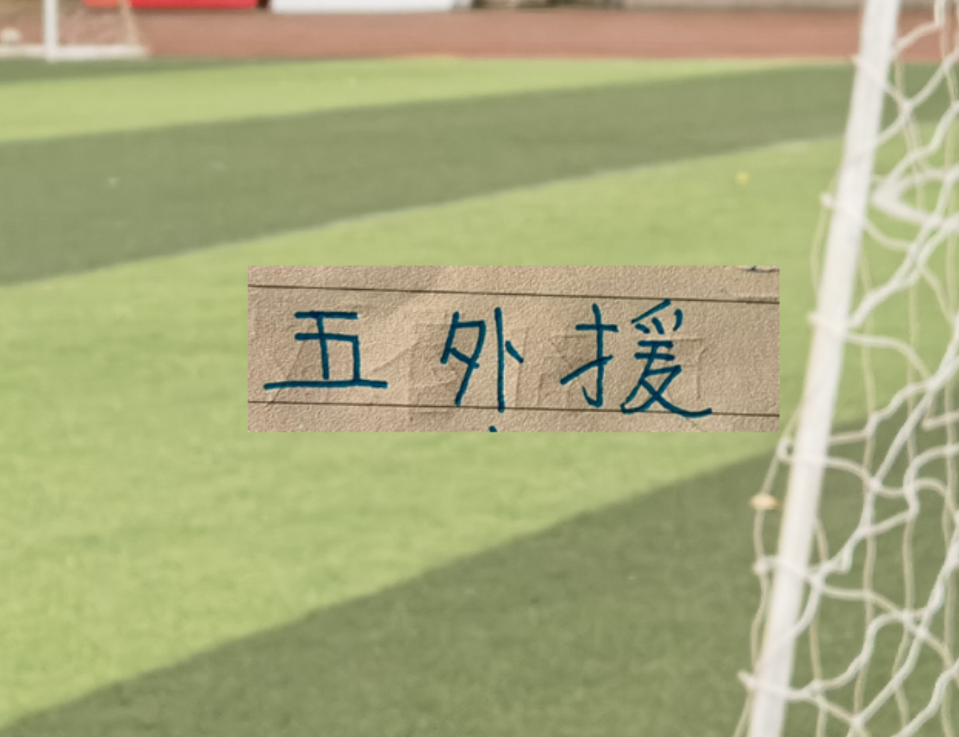 kaiyun-中超第8轮申花依然无法凑齐五外援 前北京国安后腰继续伤停