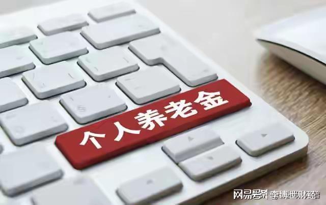 kaiyun-刚刚官宣!医保加24、养老金加20,全国统一兑现