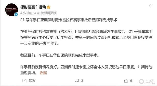 开云-19岁安东内利,在上海夺冠!F1中国大奖赛历史首次:车手严重受伤,直升机11分钟送到华山医院,最新消息→