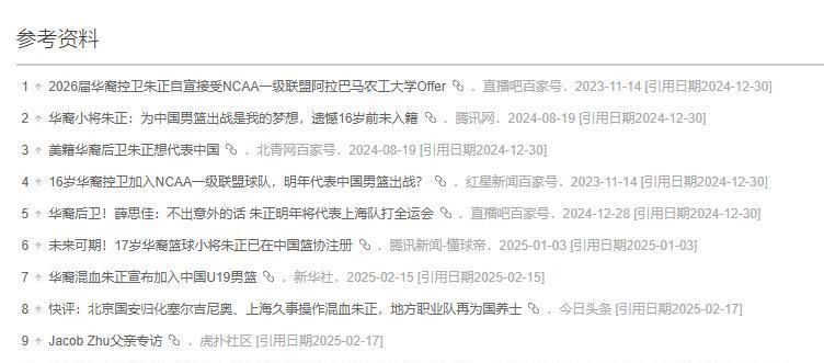 开云-父亲是福建人,母亲是牙买加人,他落户上海,或将成为男篮主力
