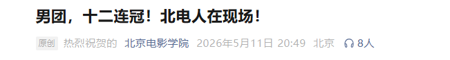开云-世乒赛男团冠军,梁靖崑身份已是高校副教授