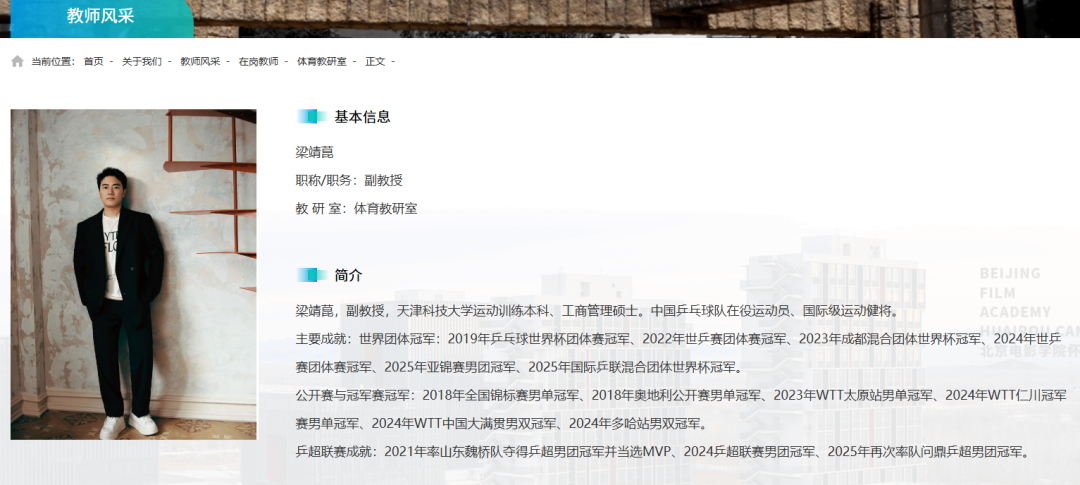 开云-世乒赛男团冠军,梁靖崑身份已是高校副教授